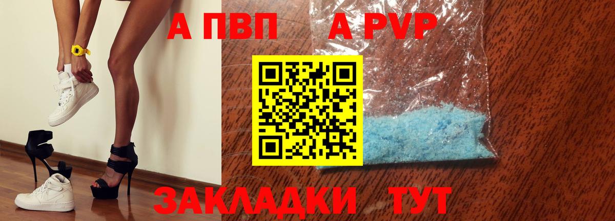 APVP VHQ  Вход с VPN  Лабытнанги  А ПВП СК  А ПВП Соль 