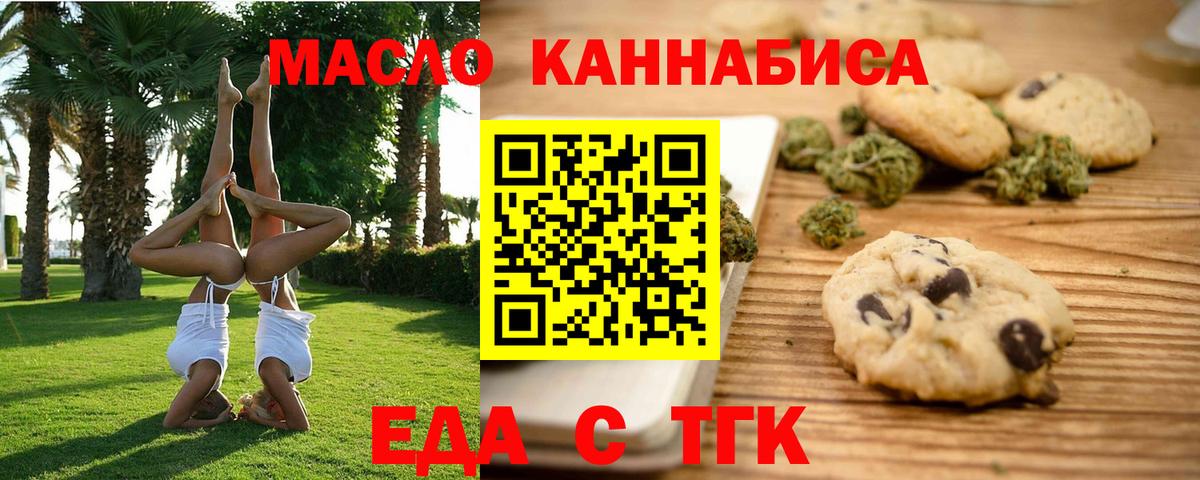 Лабытнанги  Cannafood марихуана  Вход с VPN 
