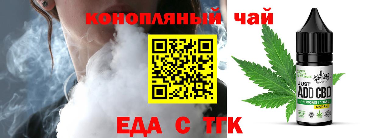 Cannafood марихуана Лабытнанги