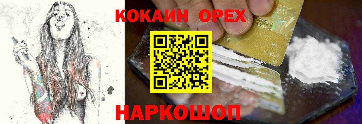 Cocaine 98%  Вход с VPN  Лабытнанги  Кокаин Columbia 