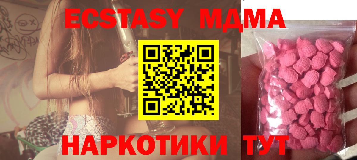 Лабытнанги  Экстази  даркнет состав  ЭКСТАЗИ 99%  Вход с VPN 