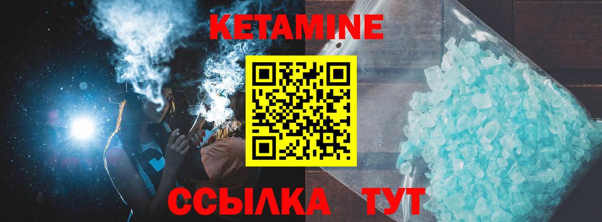 Лабытнанги  КЕТАМИН ketamine  КЕТАМИН VHQ  Вход с VPN 