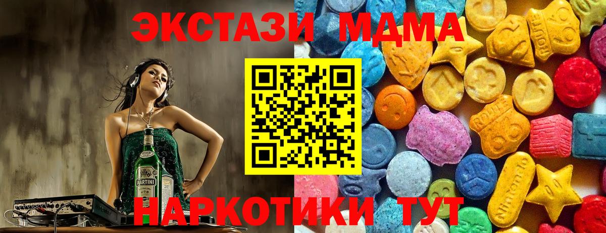 MDMA кристаллы  Вход с VPN  МДМА молли  Лабытнанги 