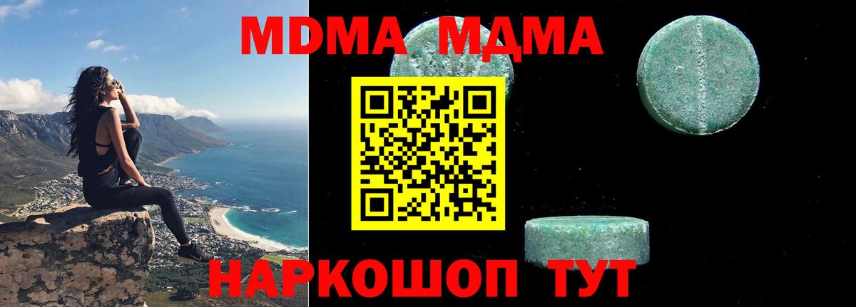 МДМА VHQ Лабытнанги