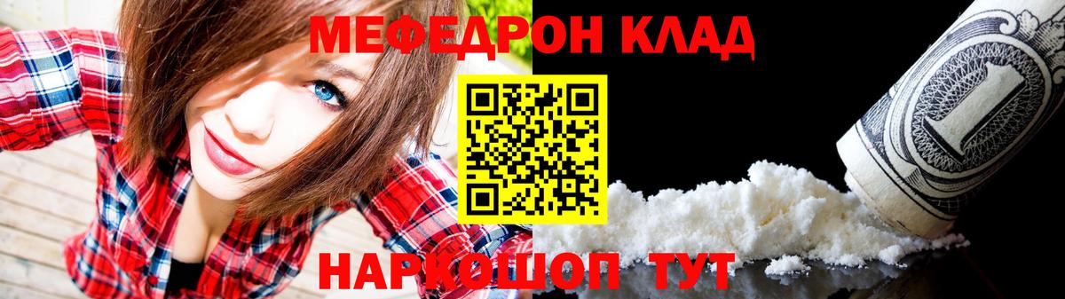 Лабытнанги  Мефедрон mephedrone  Вход с VPN  Меф мяу мяу 