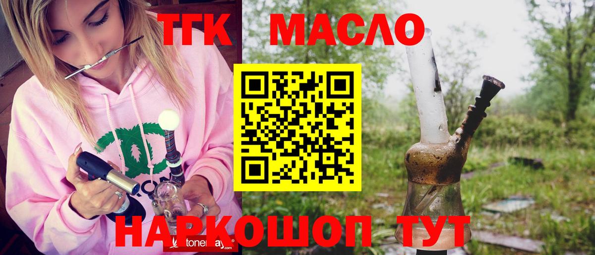 Лабытнанги  наркота  Вход с VPN  Дистиллят ТГК Wax 